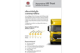 UD Trust Brochure