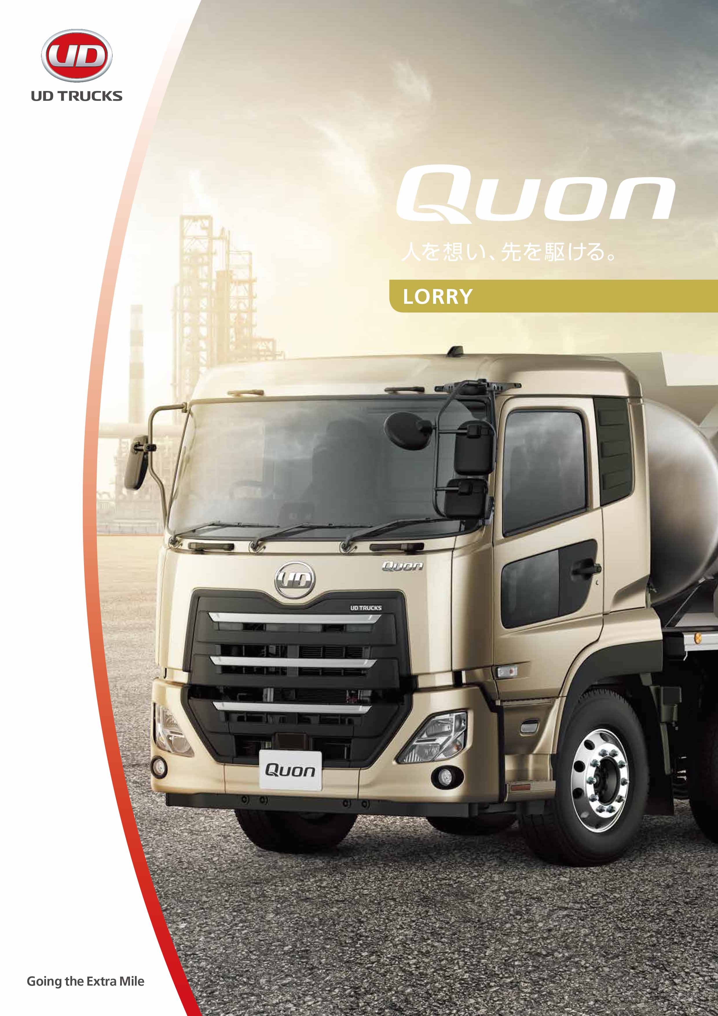 Quon Lorry