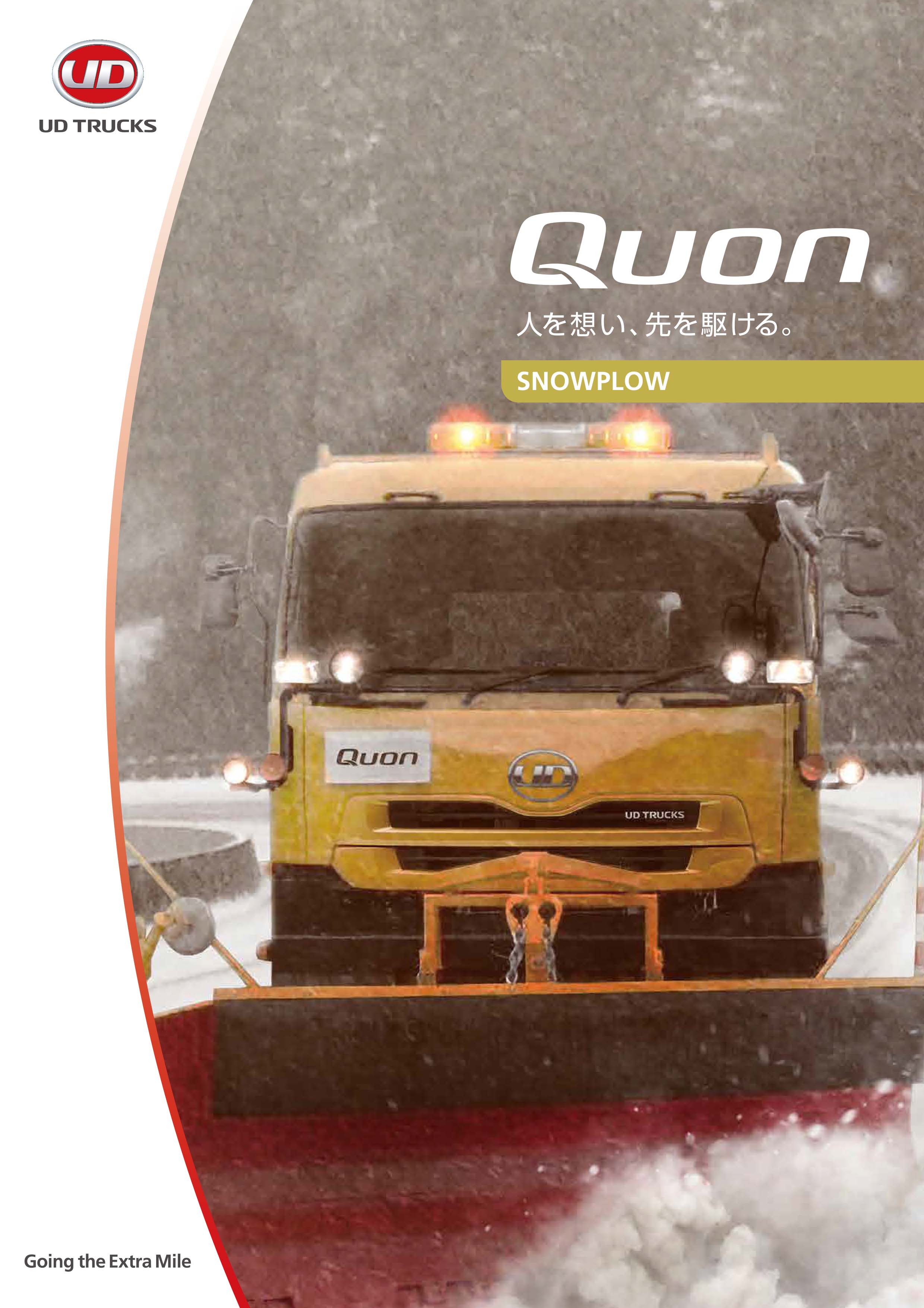 Quon Snowplow