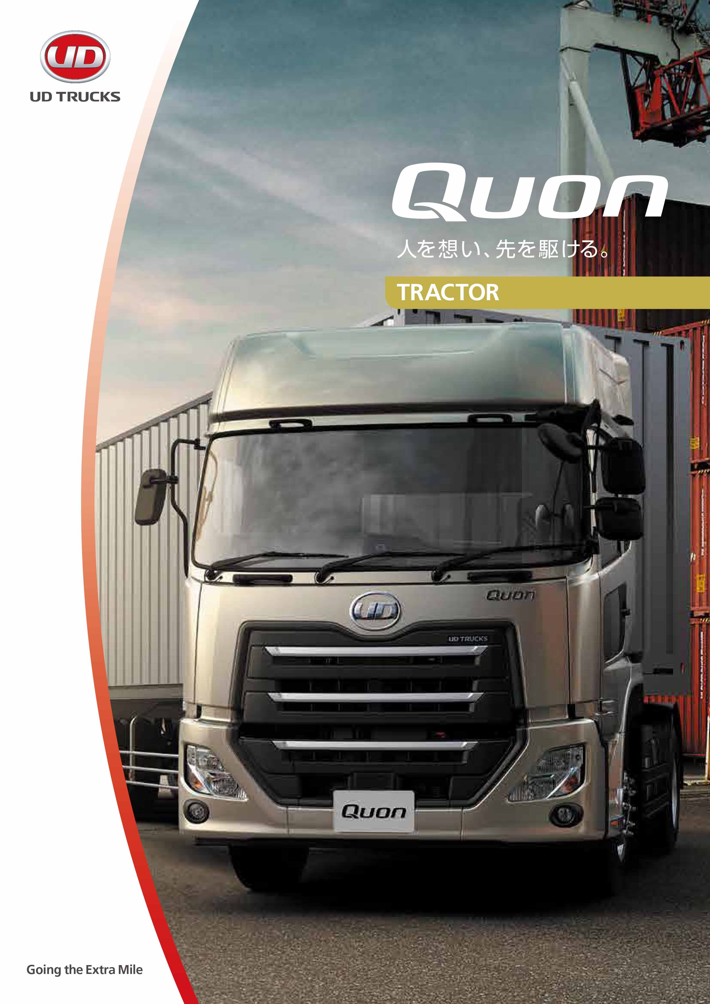 Quon Tractor