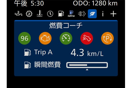 省燃費運転をアドバイス「燃費コーチ」